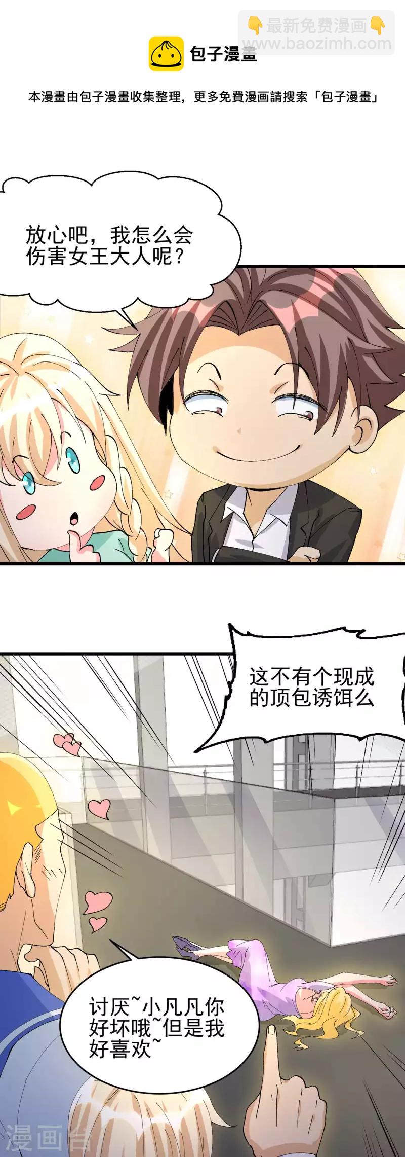 第115话 上门送礼10