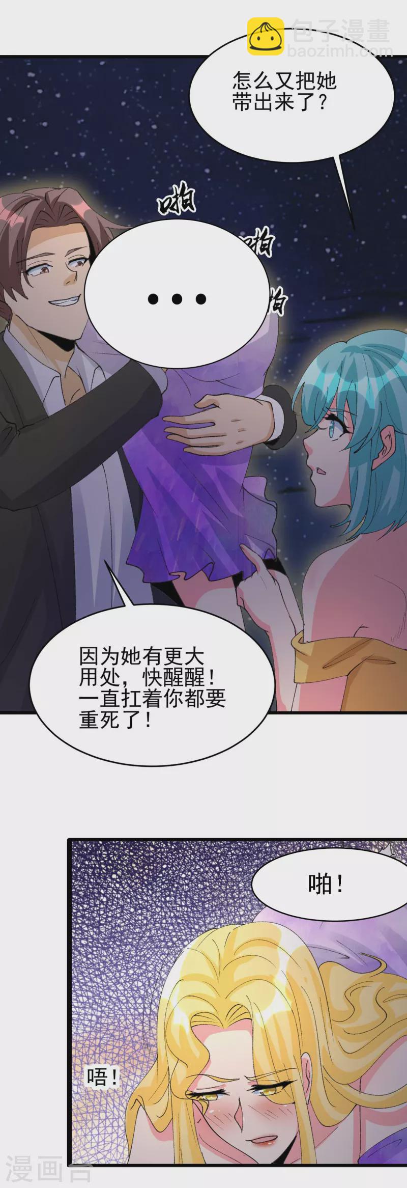 第115话 上门送礼13