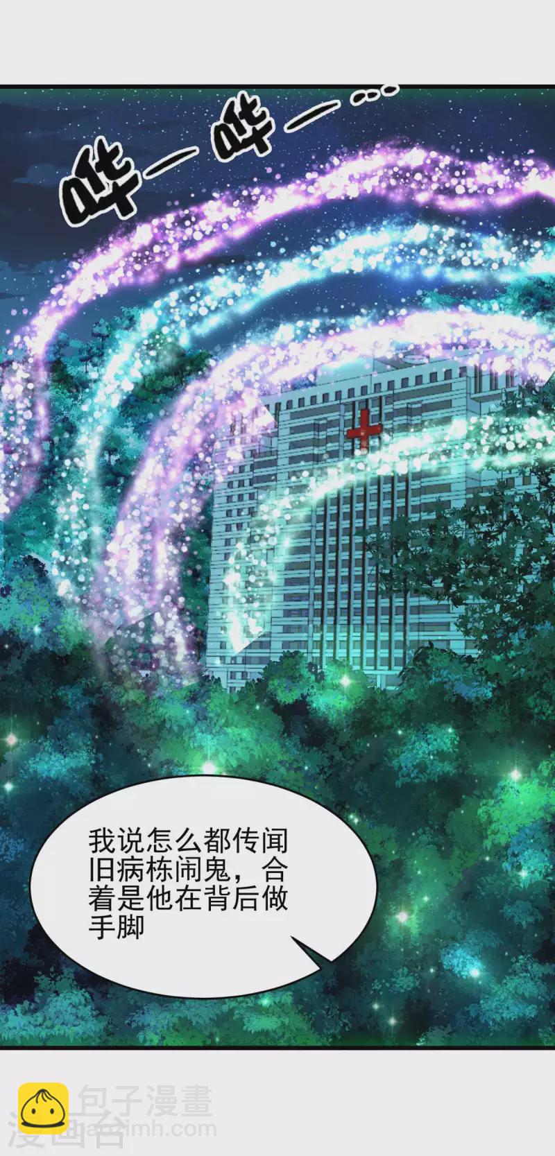 第115话 上门送礼18