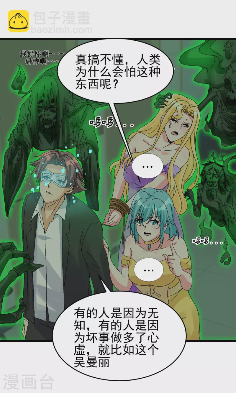 第115话 上门送礼27