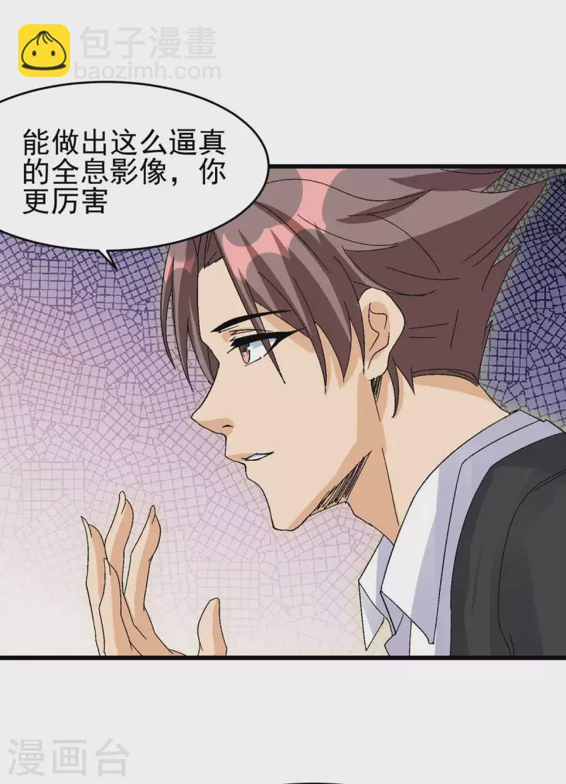 第115话 上门送礼34