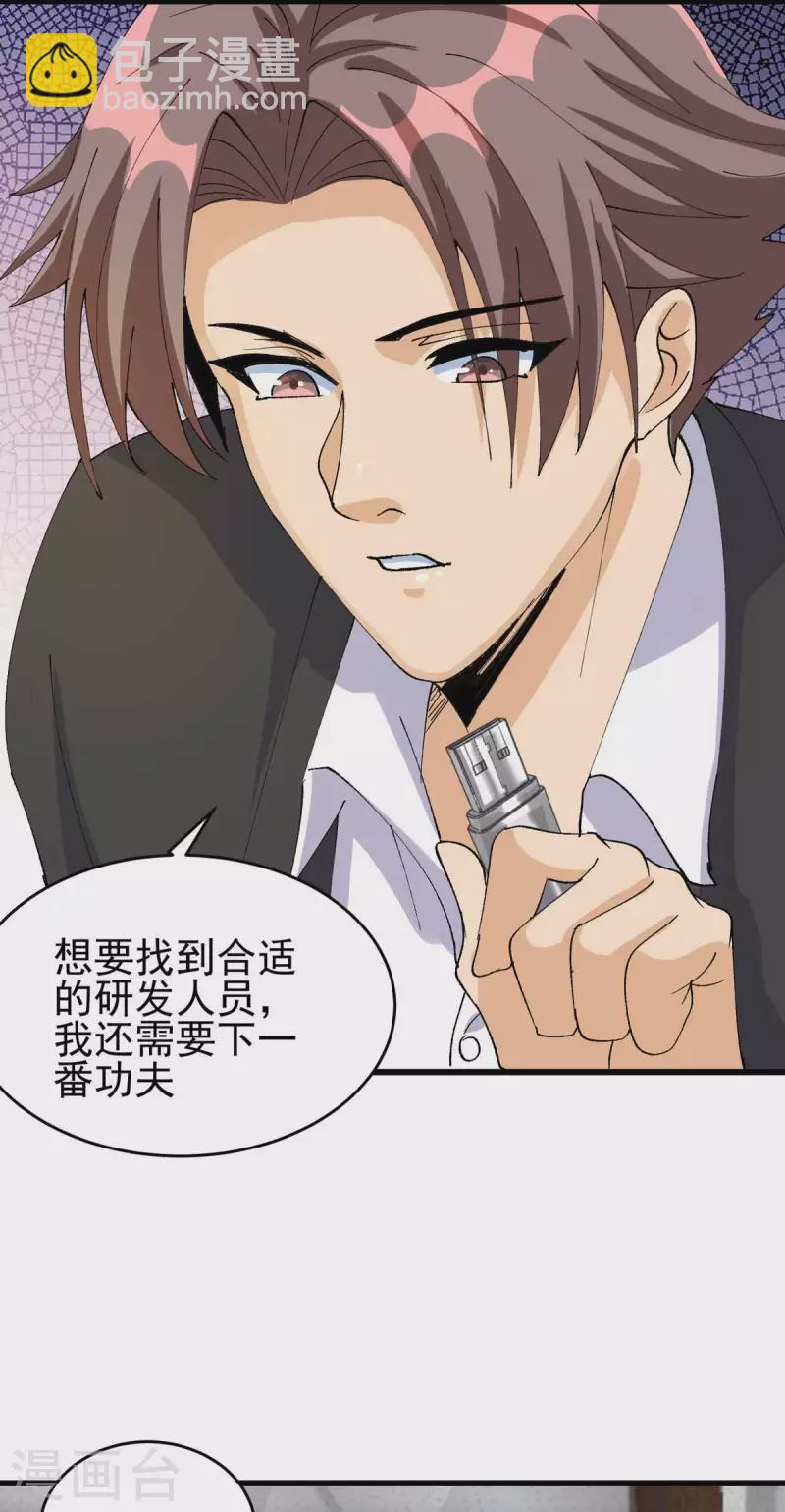 第115话 上门送礼5