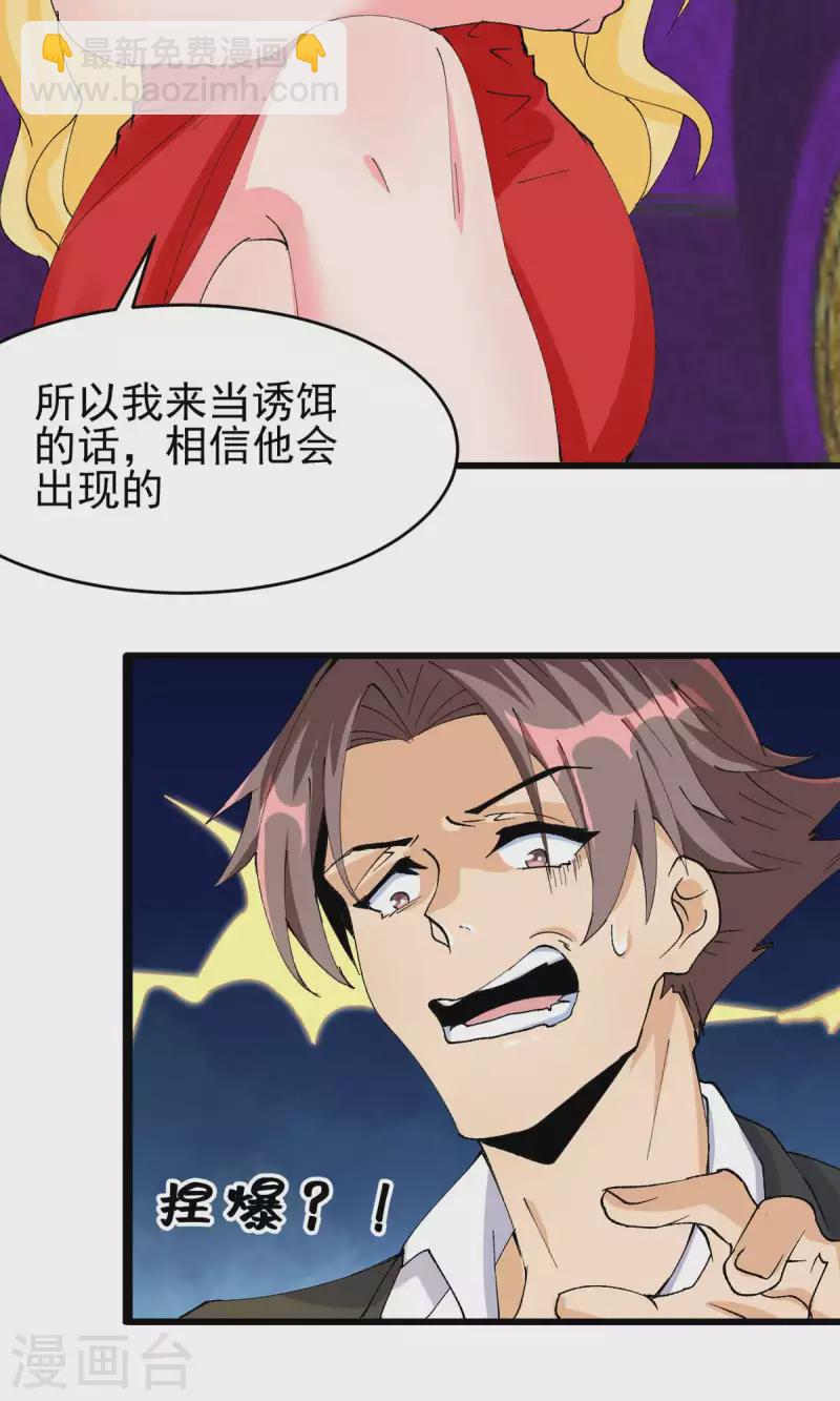 第115话 上门送礼8