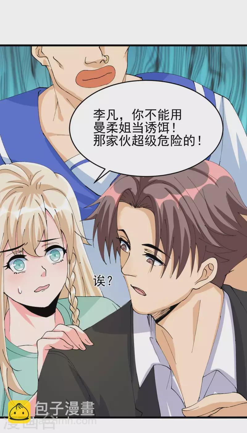第115话 上门送礼9