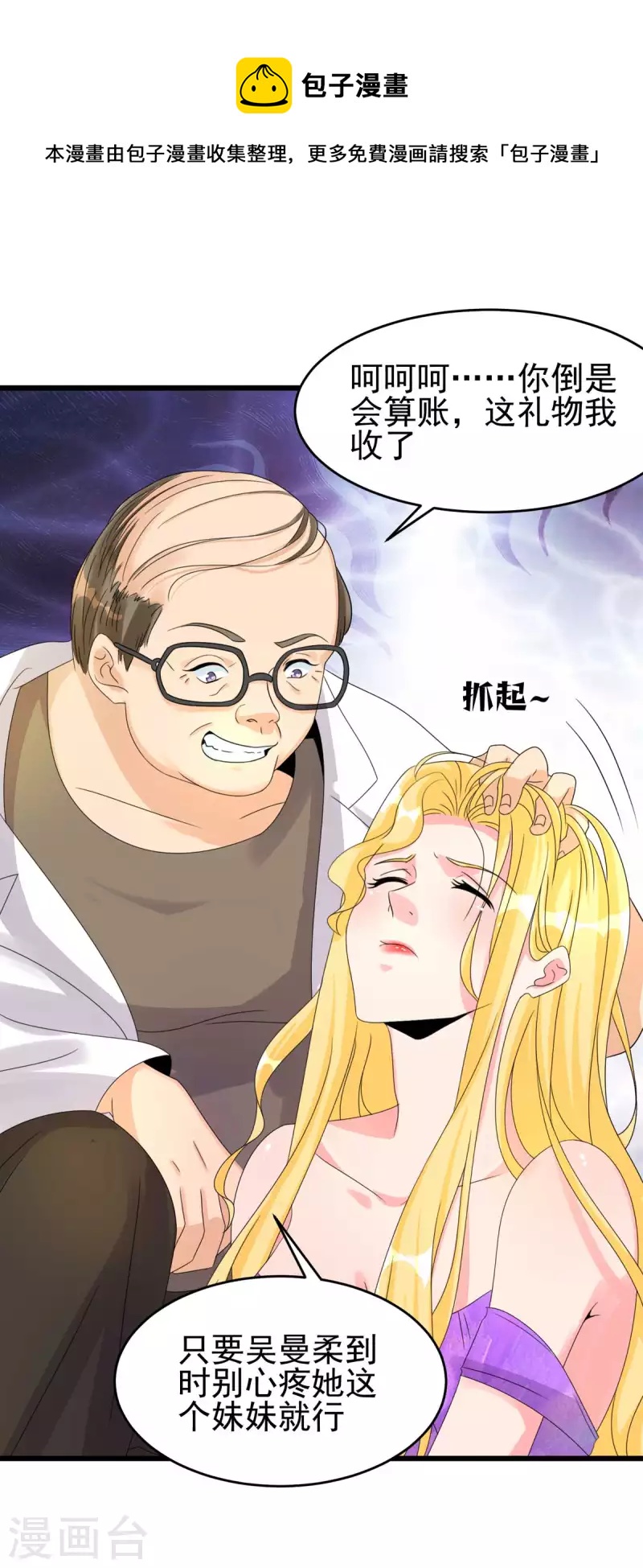 第116话 于心不忍12