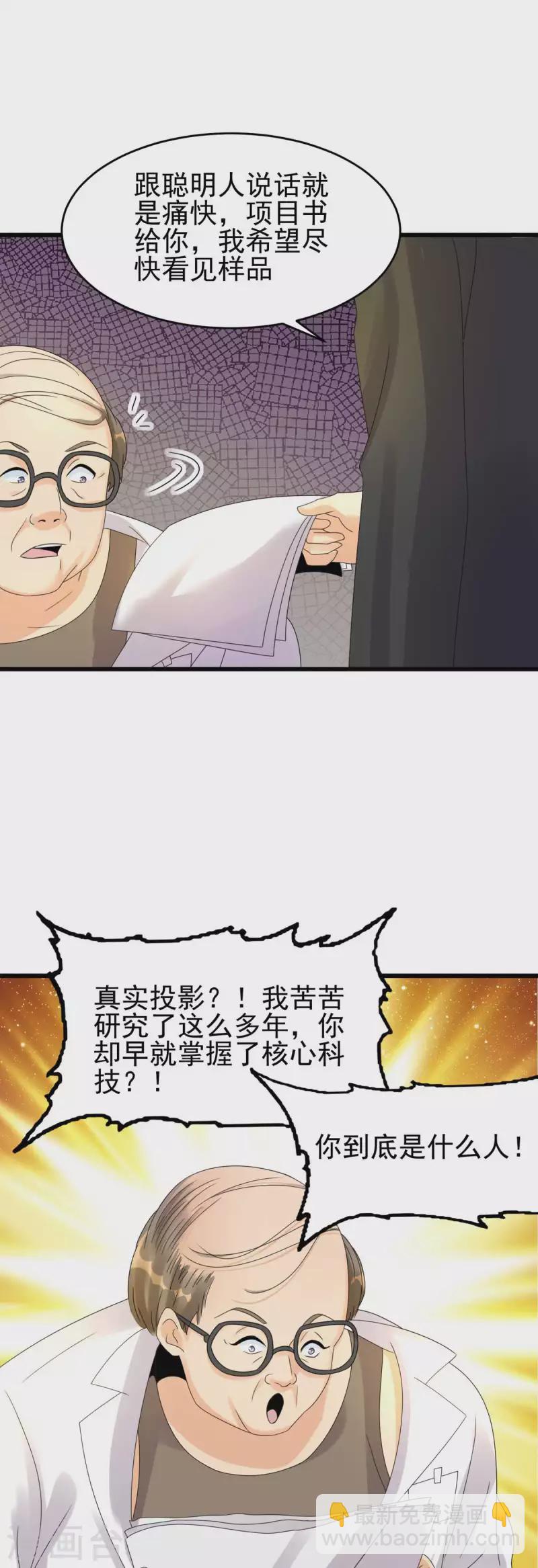 第116话 于心不忍13