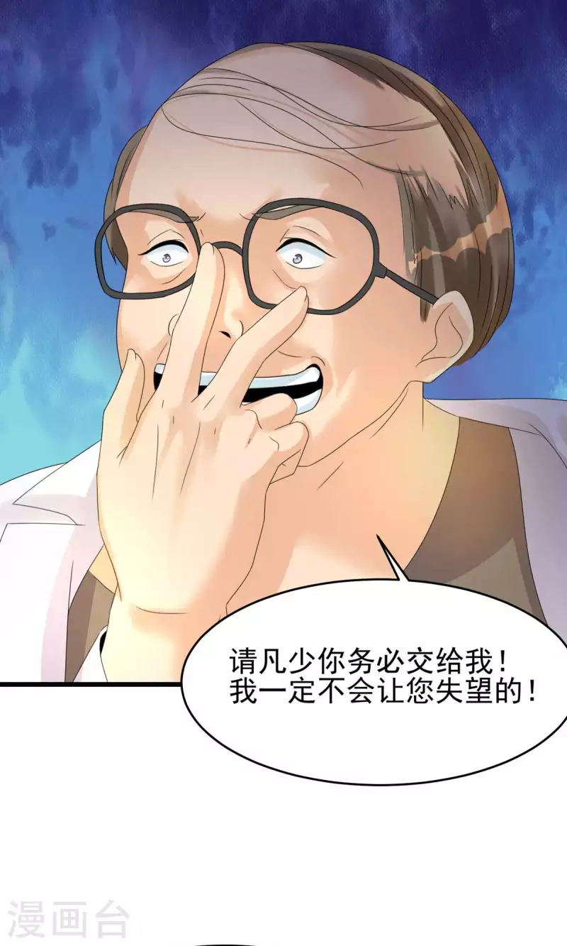 第116话 于心不忍15