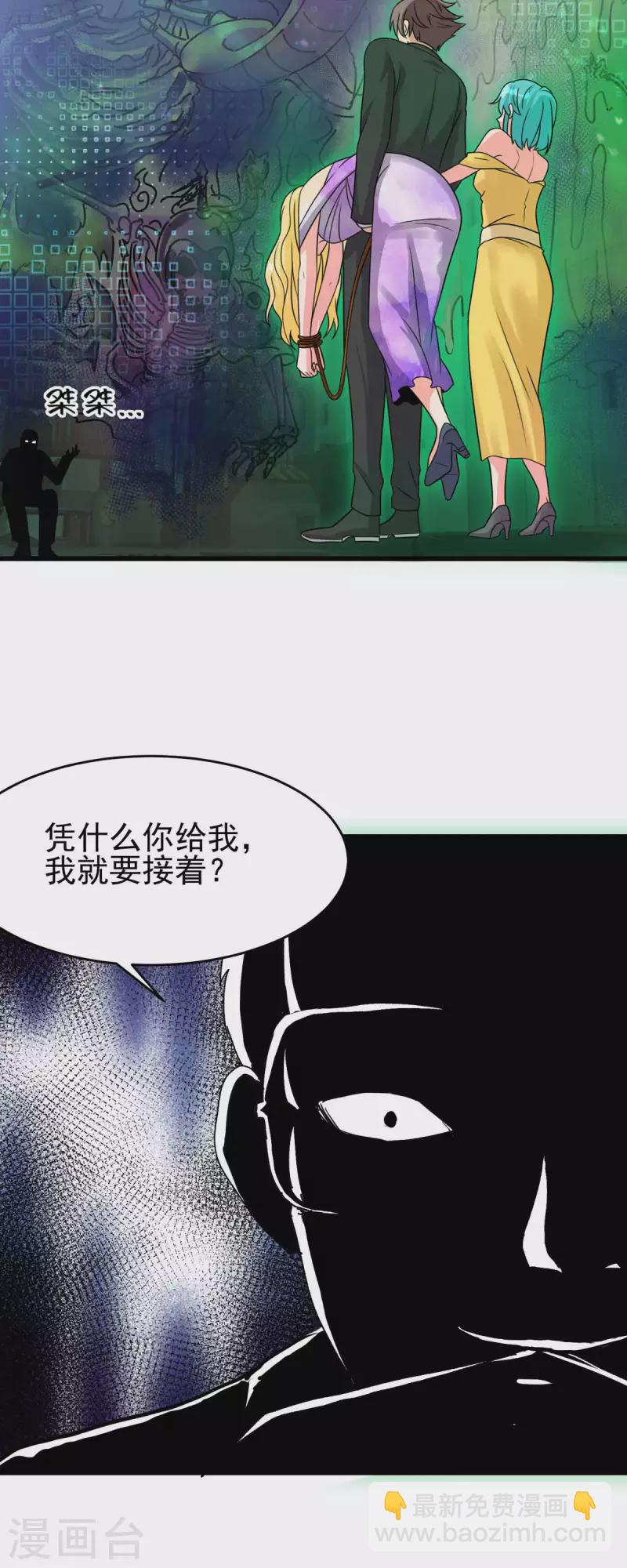 第116话 于心不忍2