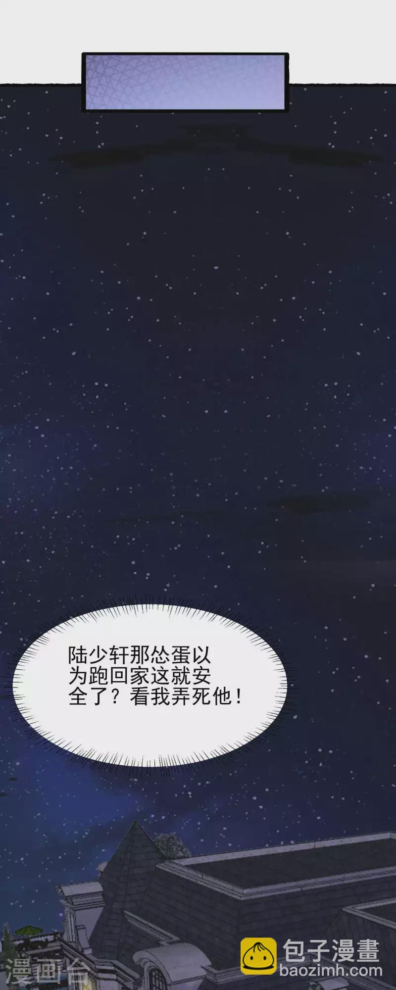 第116话 于心不忍22