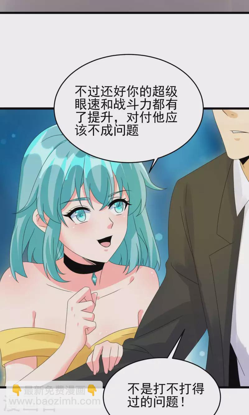 第116话 于心不忍33