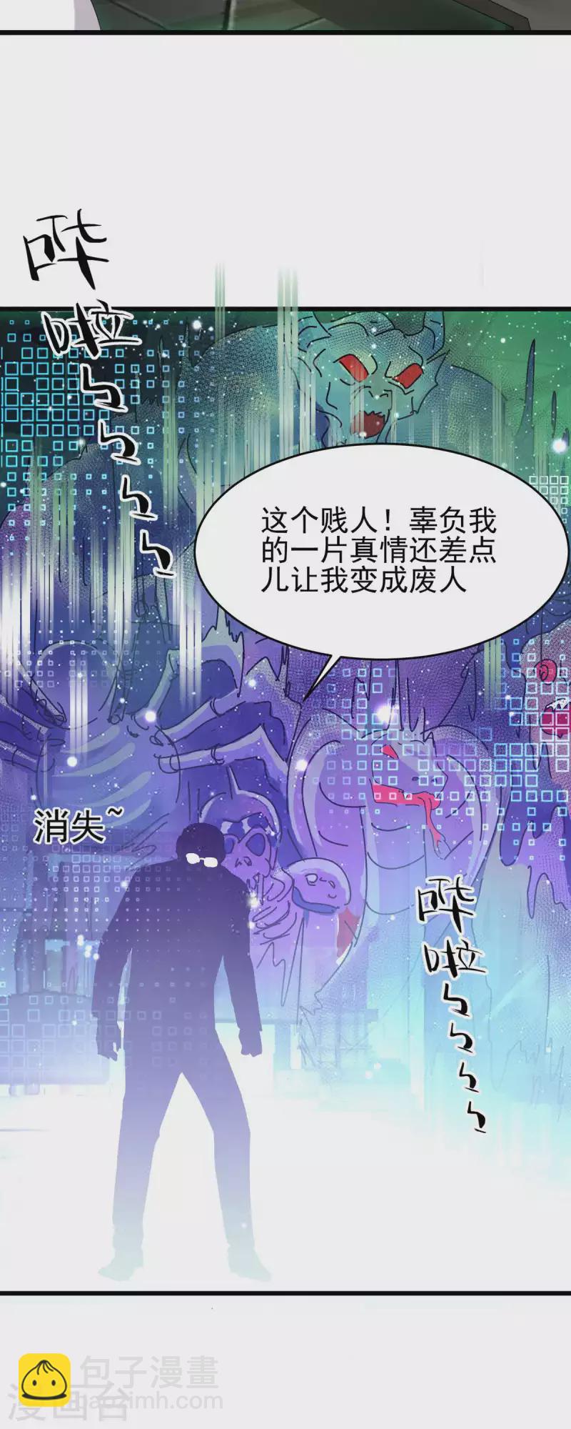第116话 于心不忍7