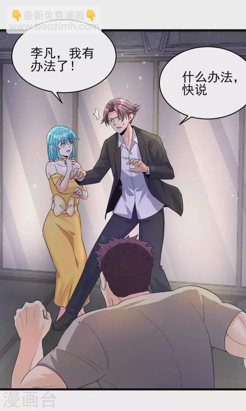 第117话 陆少轩欠收拾1