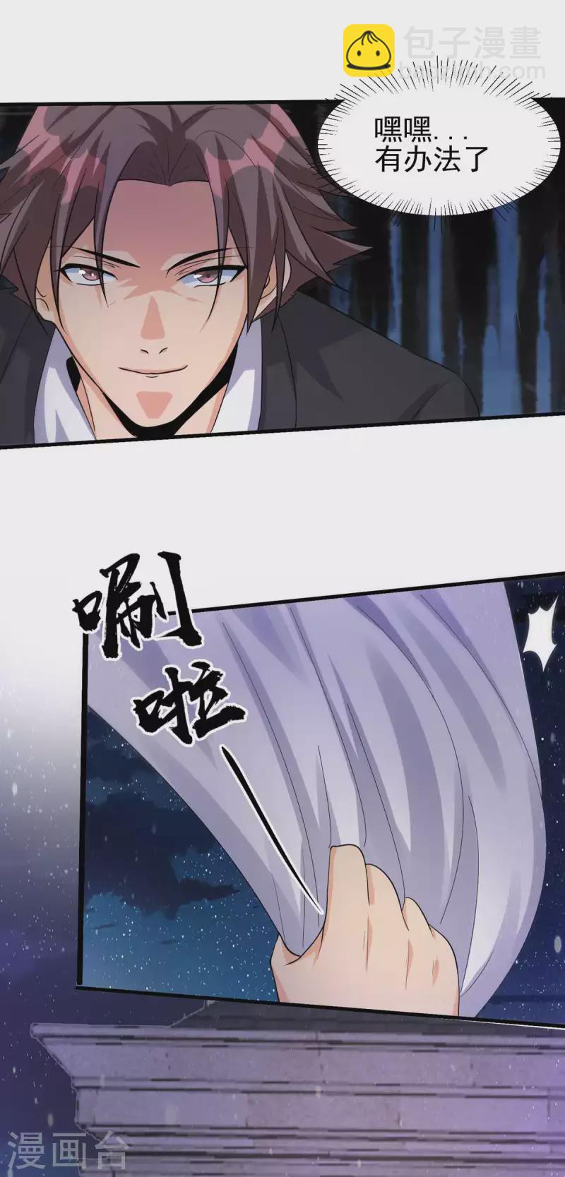 第117话 陆少轩欠收拾10