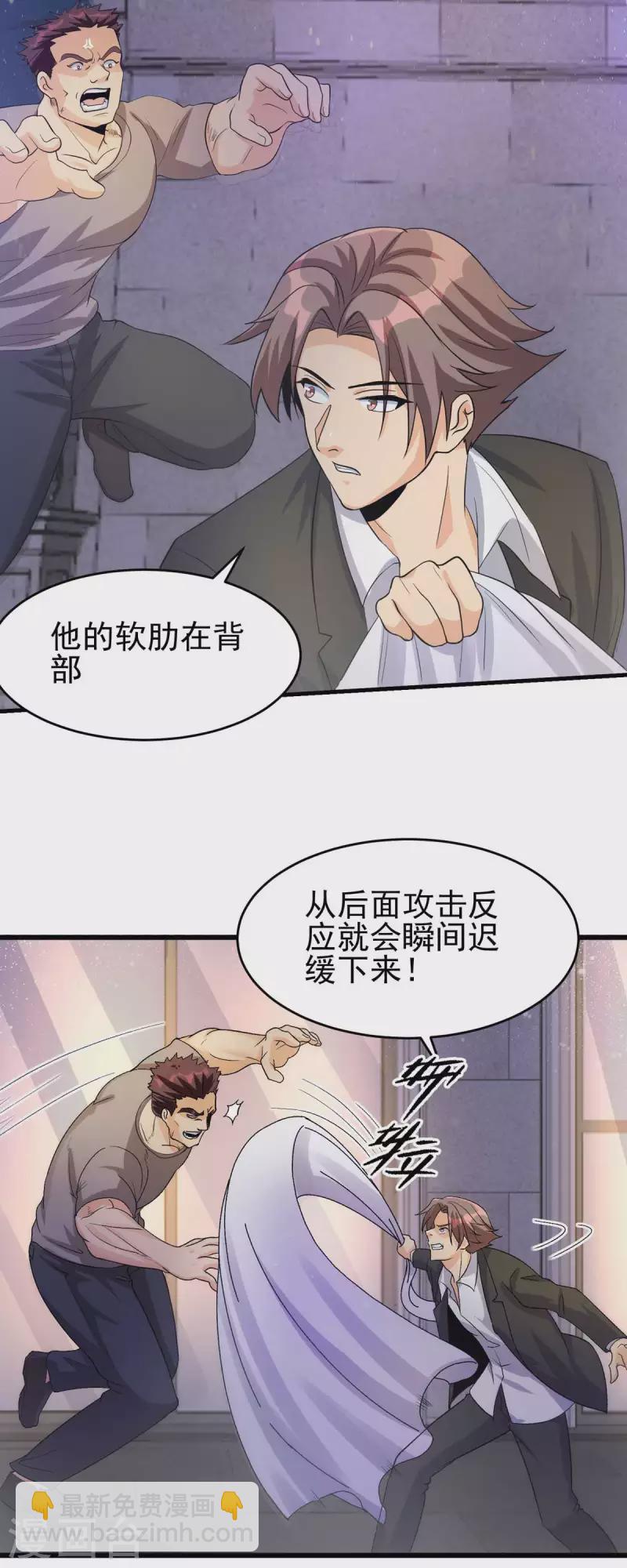 第117话 陆少轩欠收拾11