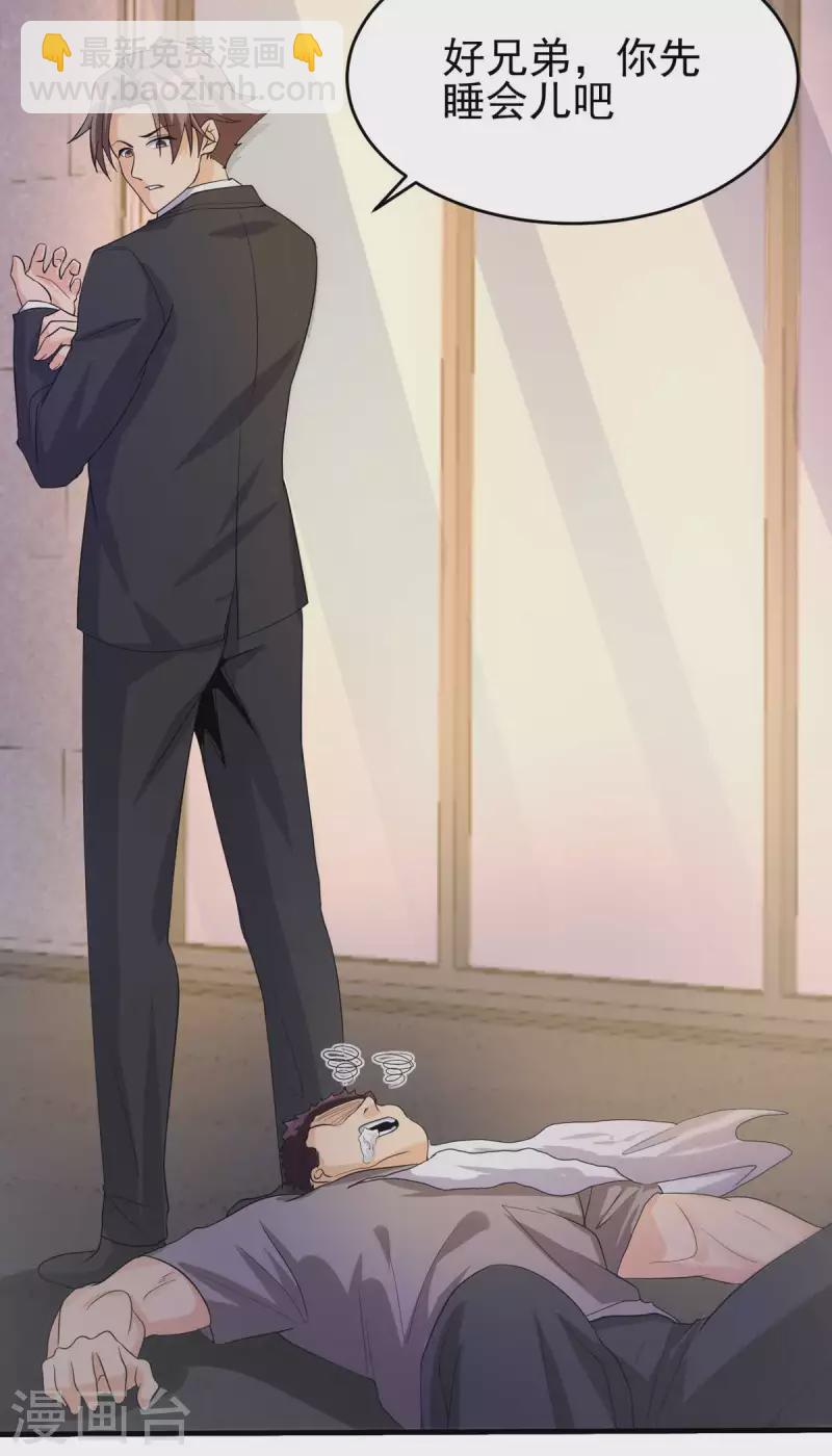 第117话 陆少轩欠收拾17