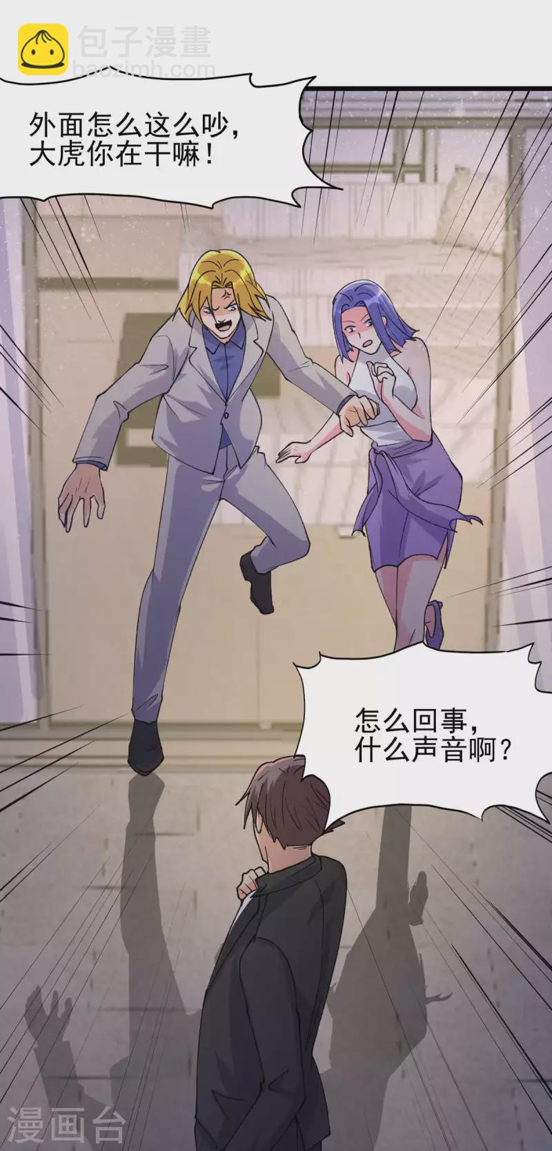 第117话 陆少轩欠收拾18