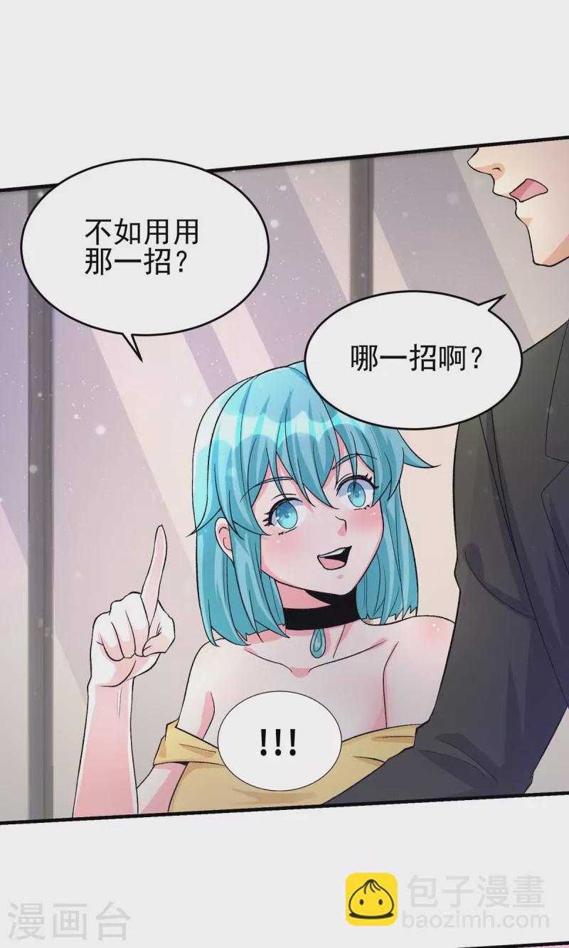 第117话 陆少轩欠收拾2