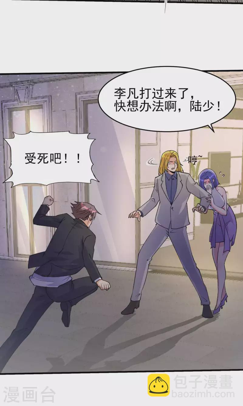 第117话 陆少轩欠收拾23