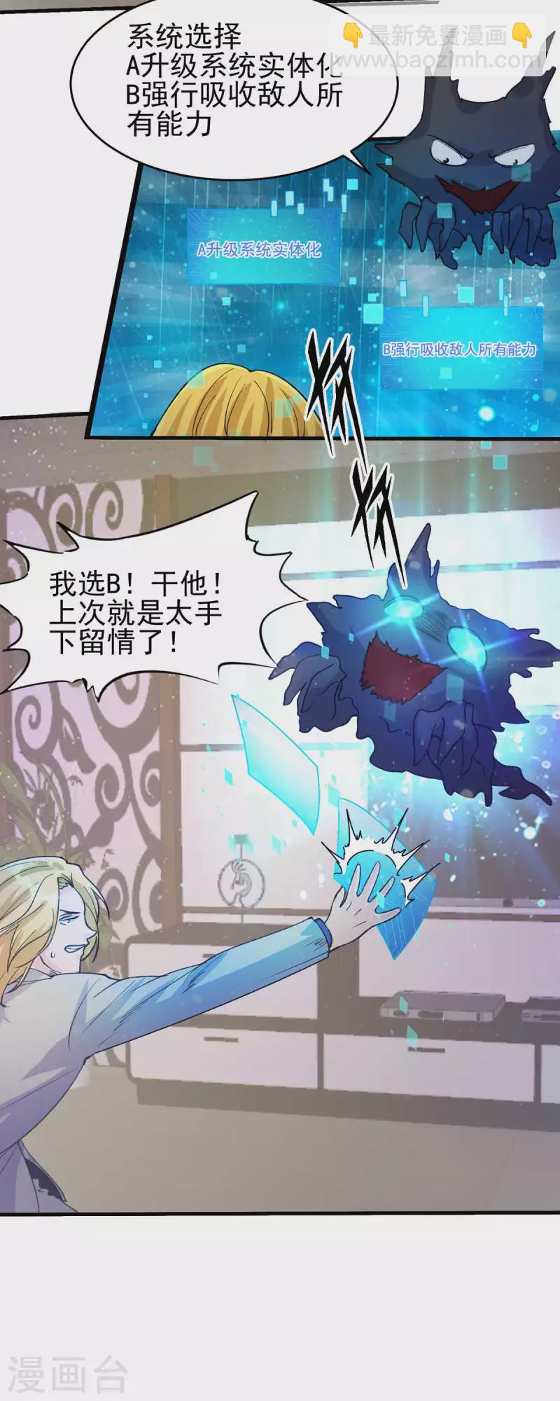 第117话 陆少轩欠收拾26