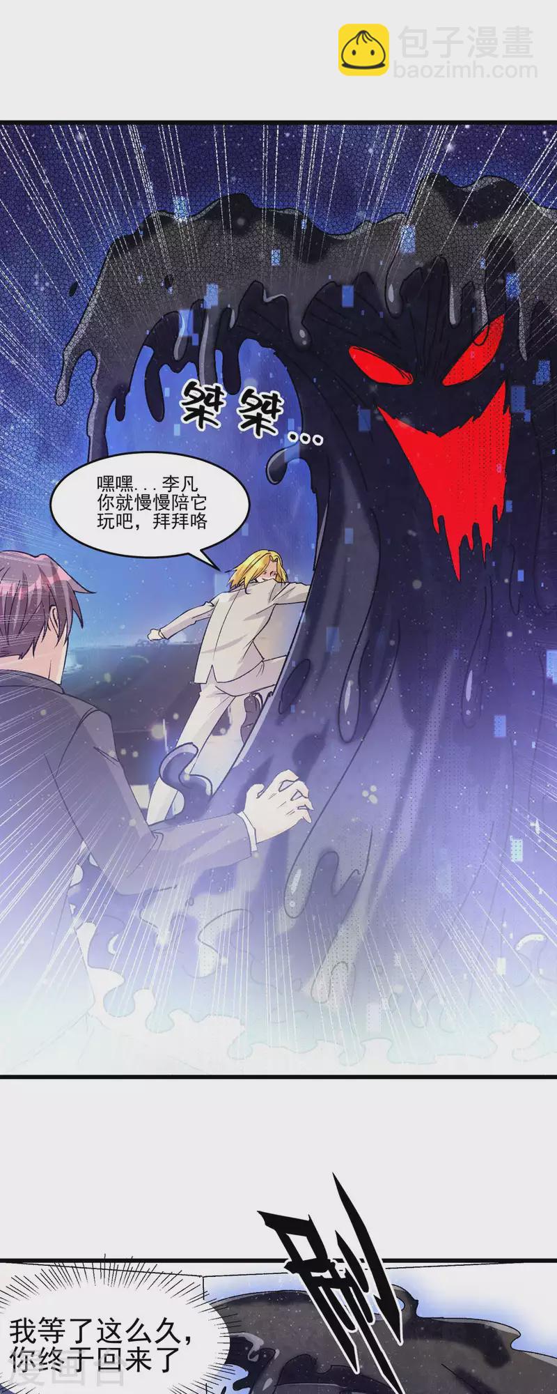 第117话 陆少轩欠收拾27