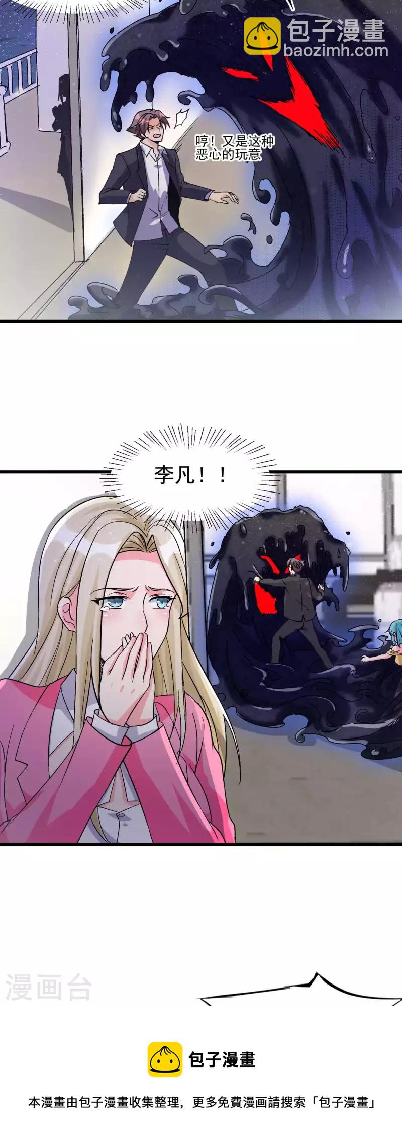 第117话 陆少轩欠收拾28
