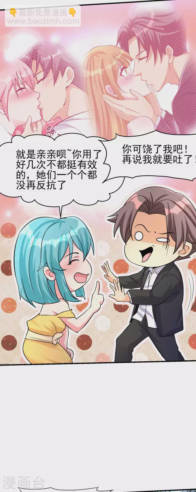 第117话 陆少轩欠收拾3
