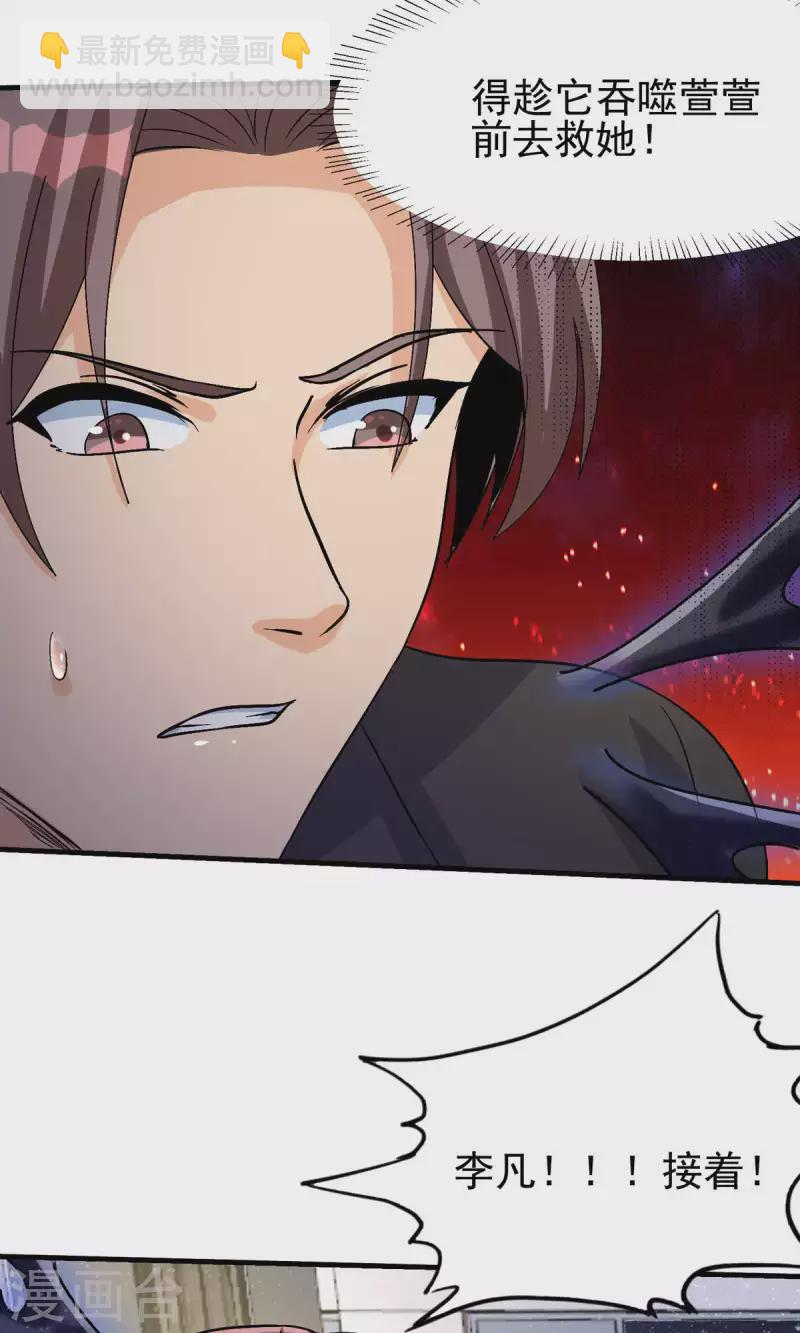 第117话 陆少轩欠收拾31