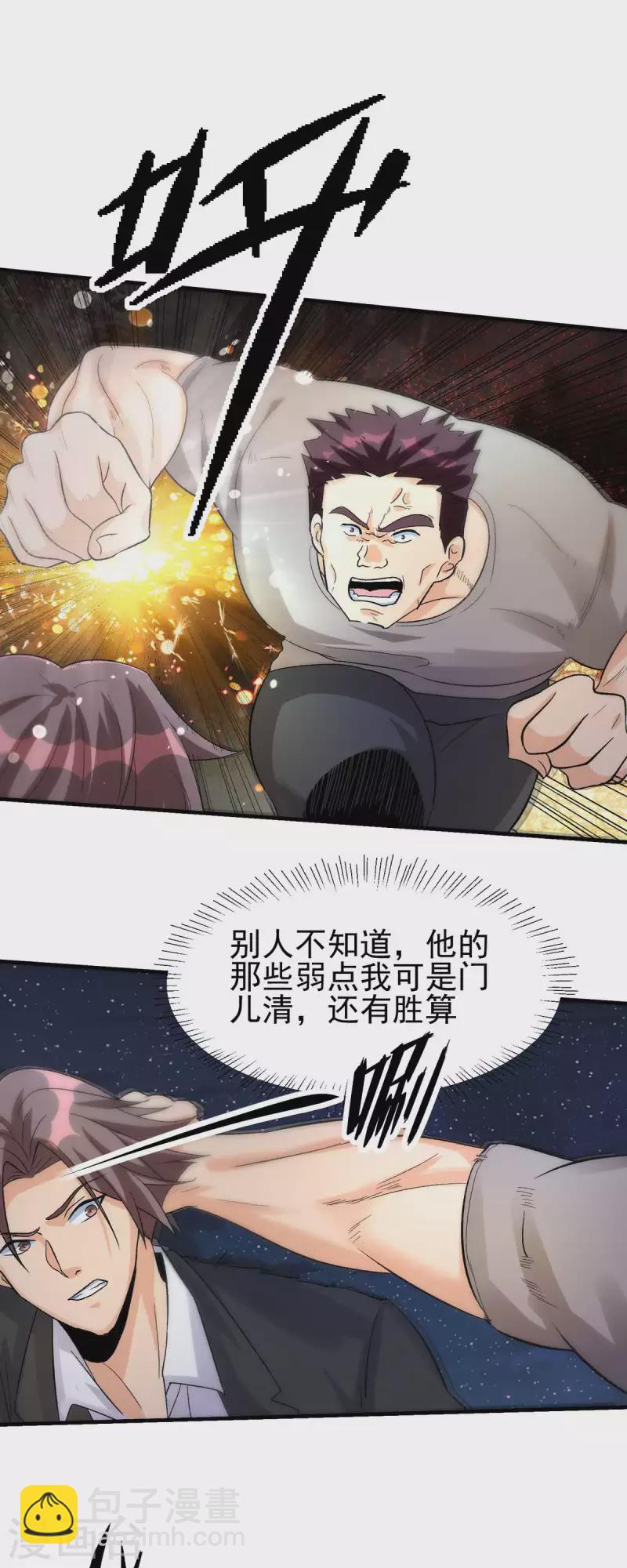 第117话 陆少轩欠收拾7