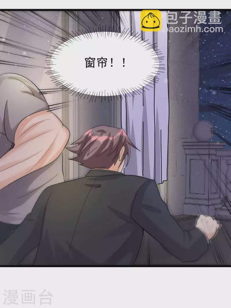 第117话 陆少轩欠收拾9