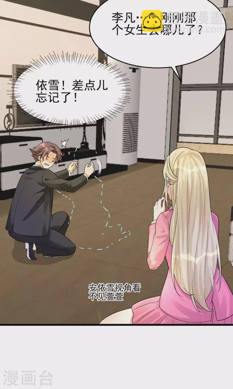 第119话 萱萱的消失11
