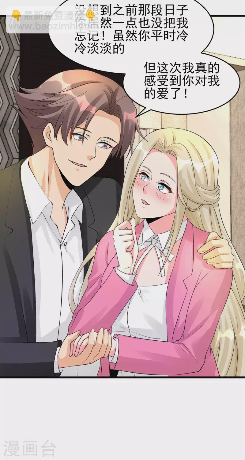 第119话 萱萱的消失15