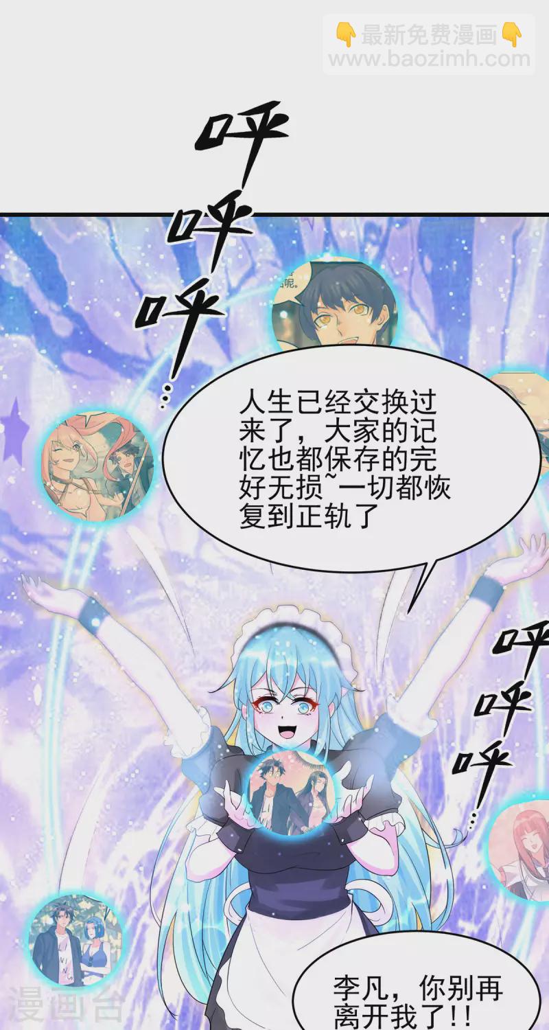 第119话 萱萱的消失17