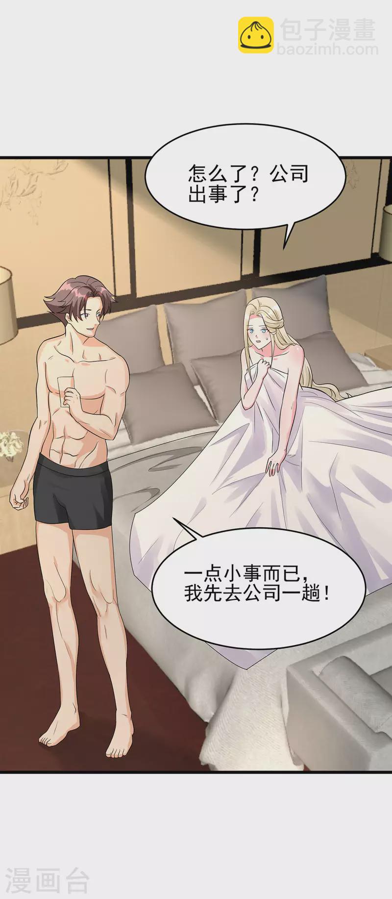 第119话 萱萱的消失39
