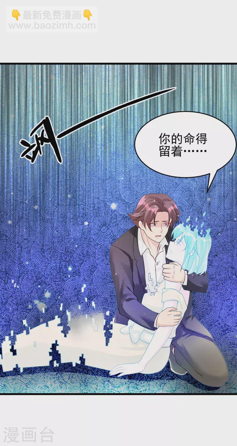 第119话 萱萱的消失4