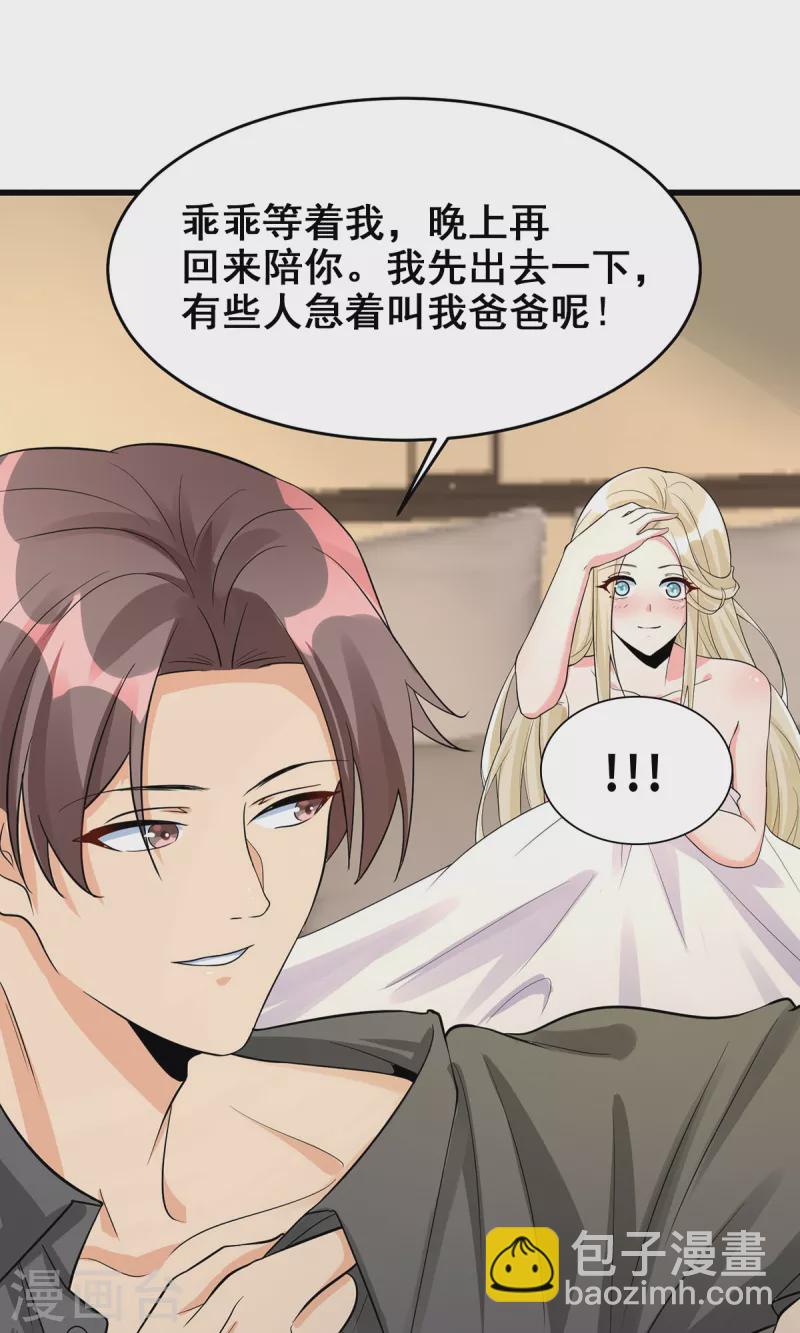 第119话 萱萱的消失42