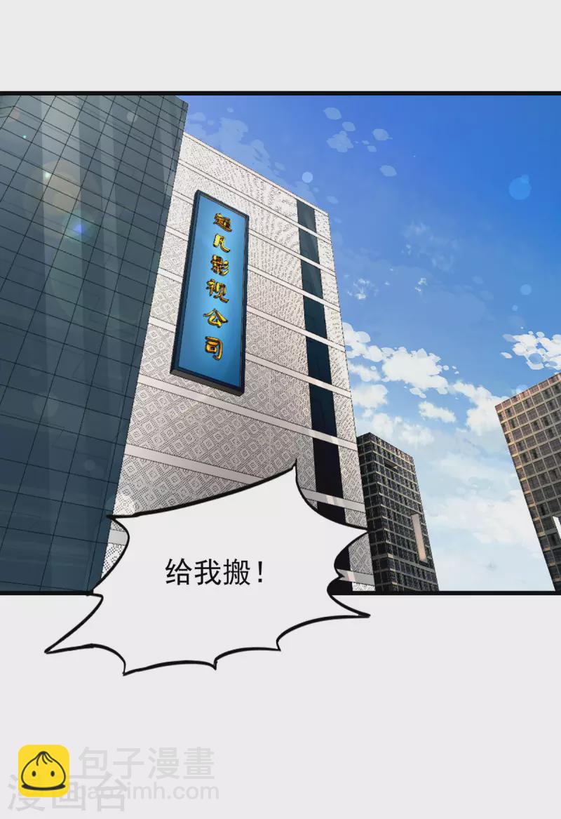 第120话 跪下来叫爸爸1