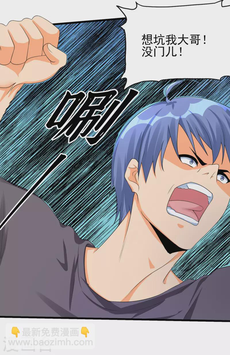 第120话 跪下来叫爸爸10