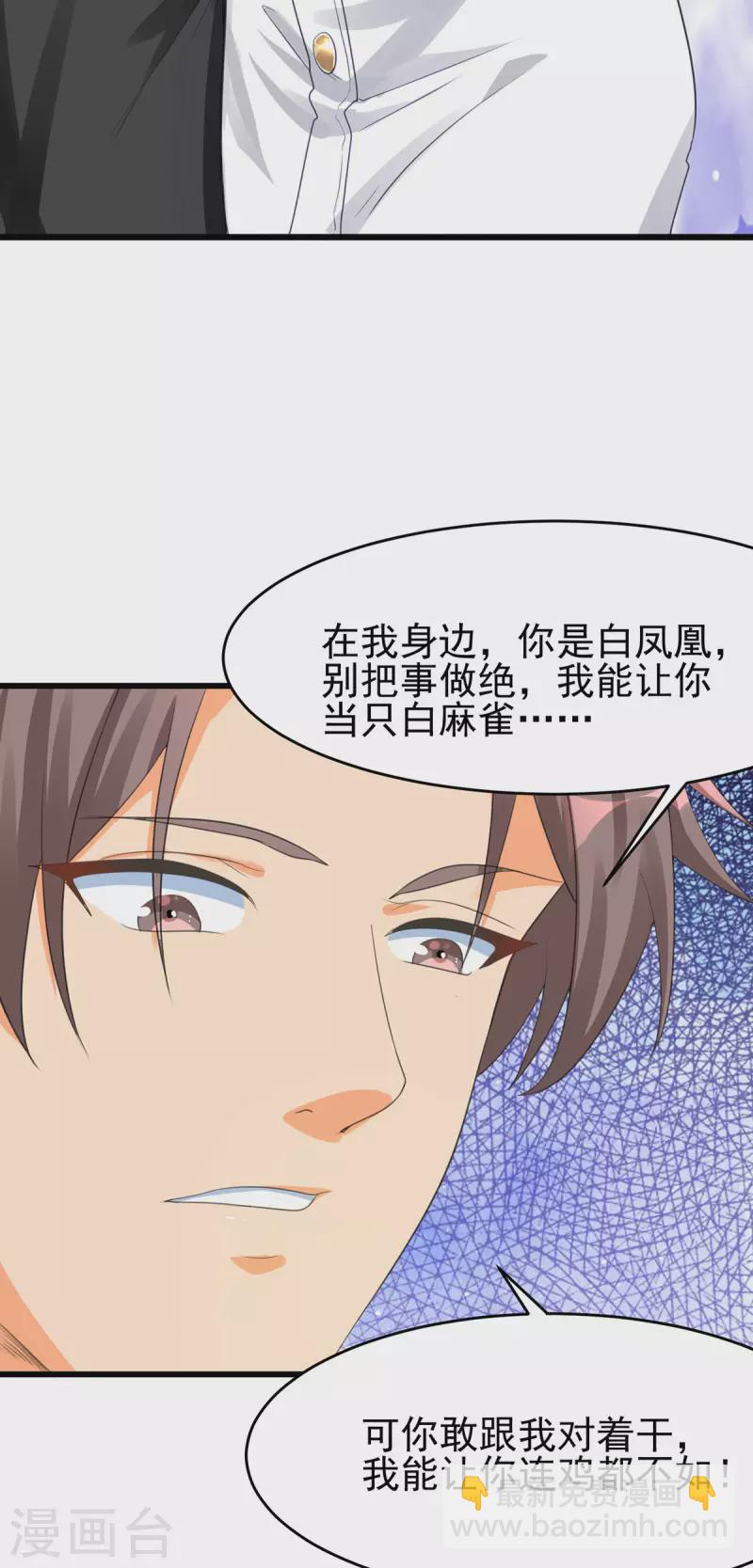 第120话 跪下来叫爸爸15