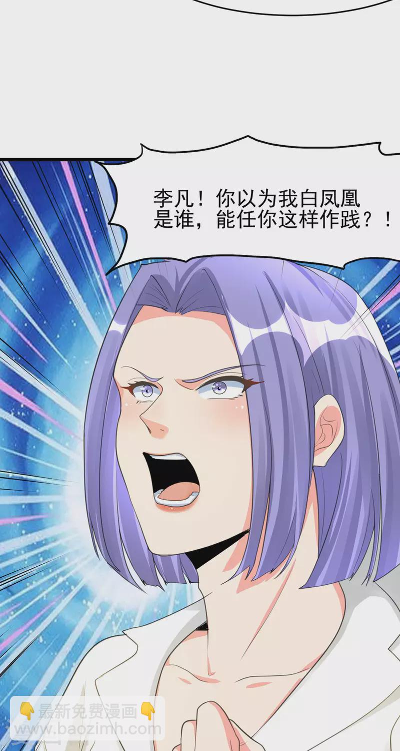 第120话 跪下来叫爸爸16