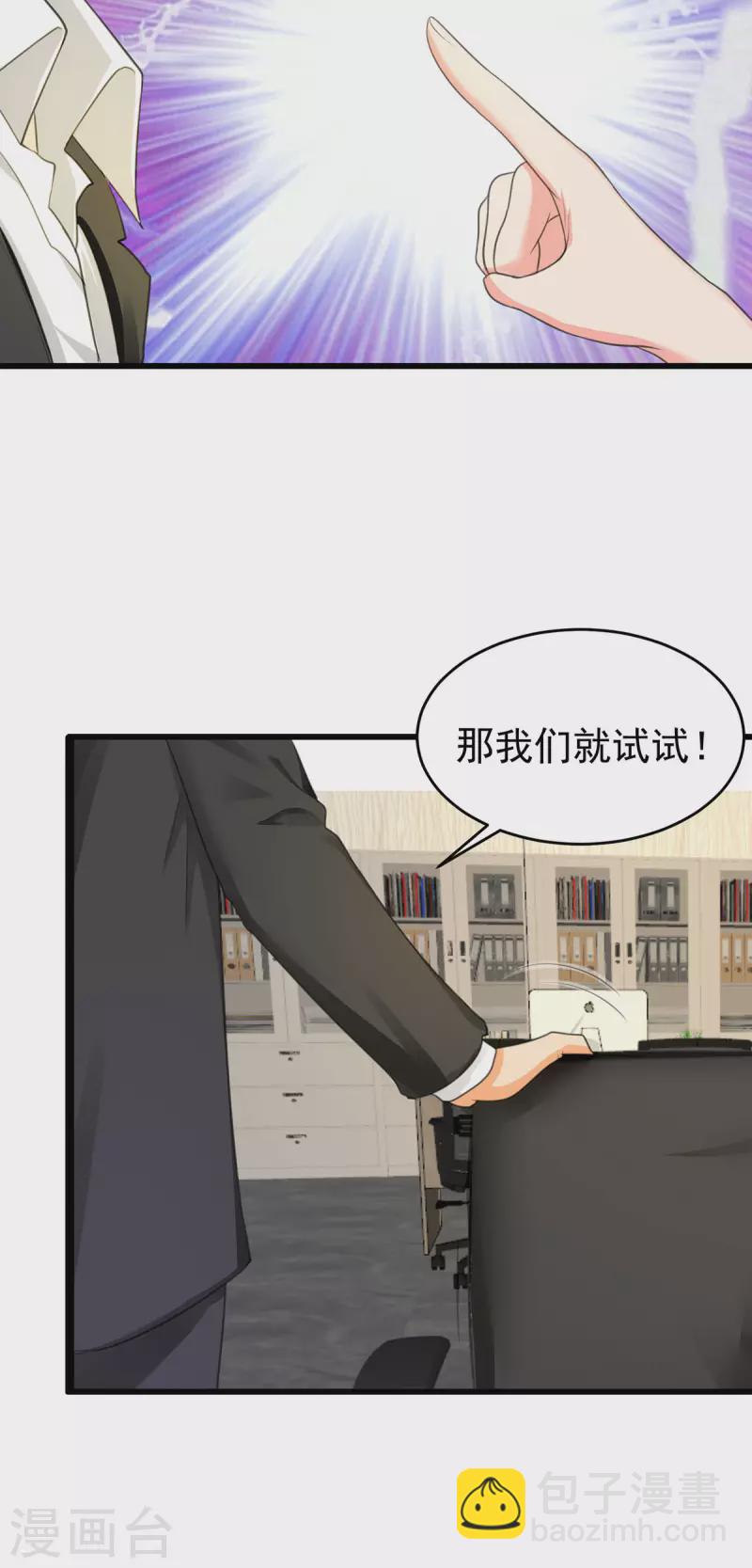 第120话 跪下来叫爸爸18
