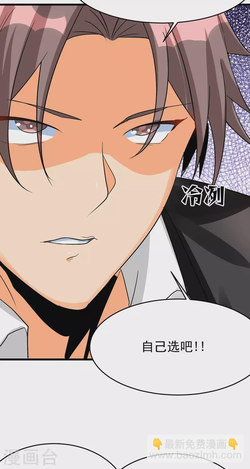 第120话 跪下来叫爸爸21