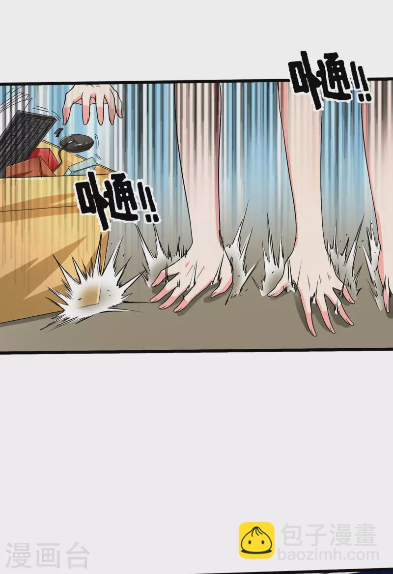 第120话 跪下来叫爸爸27