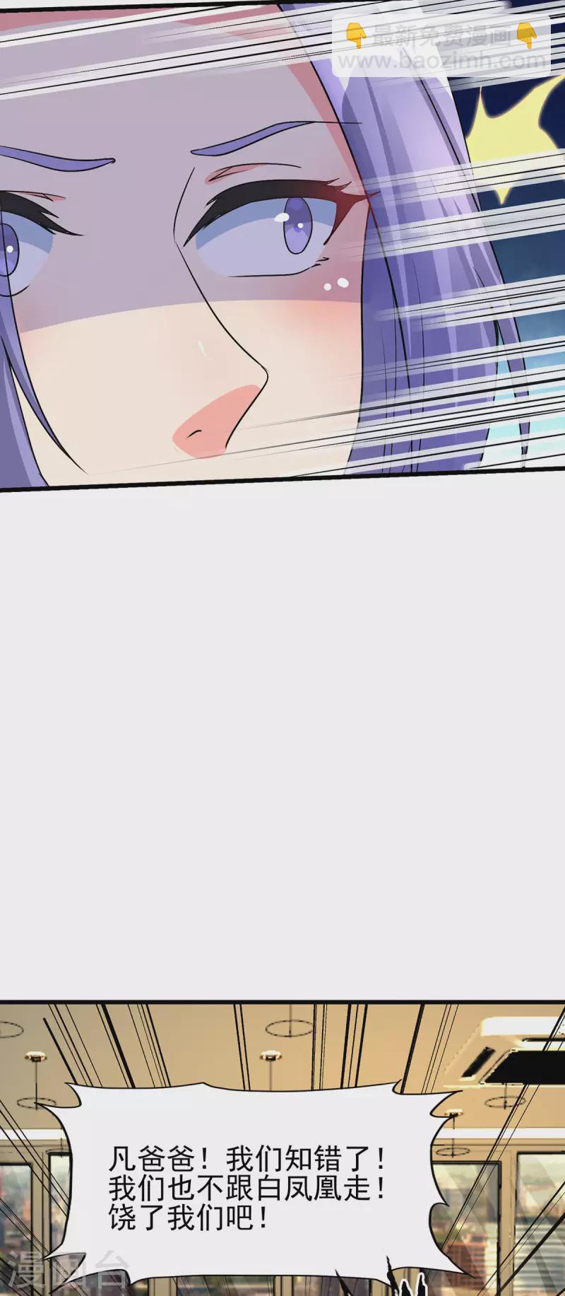 第120话 跪下来叫爸爸28