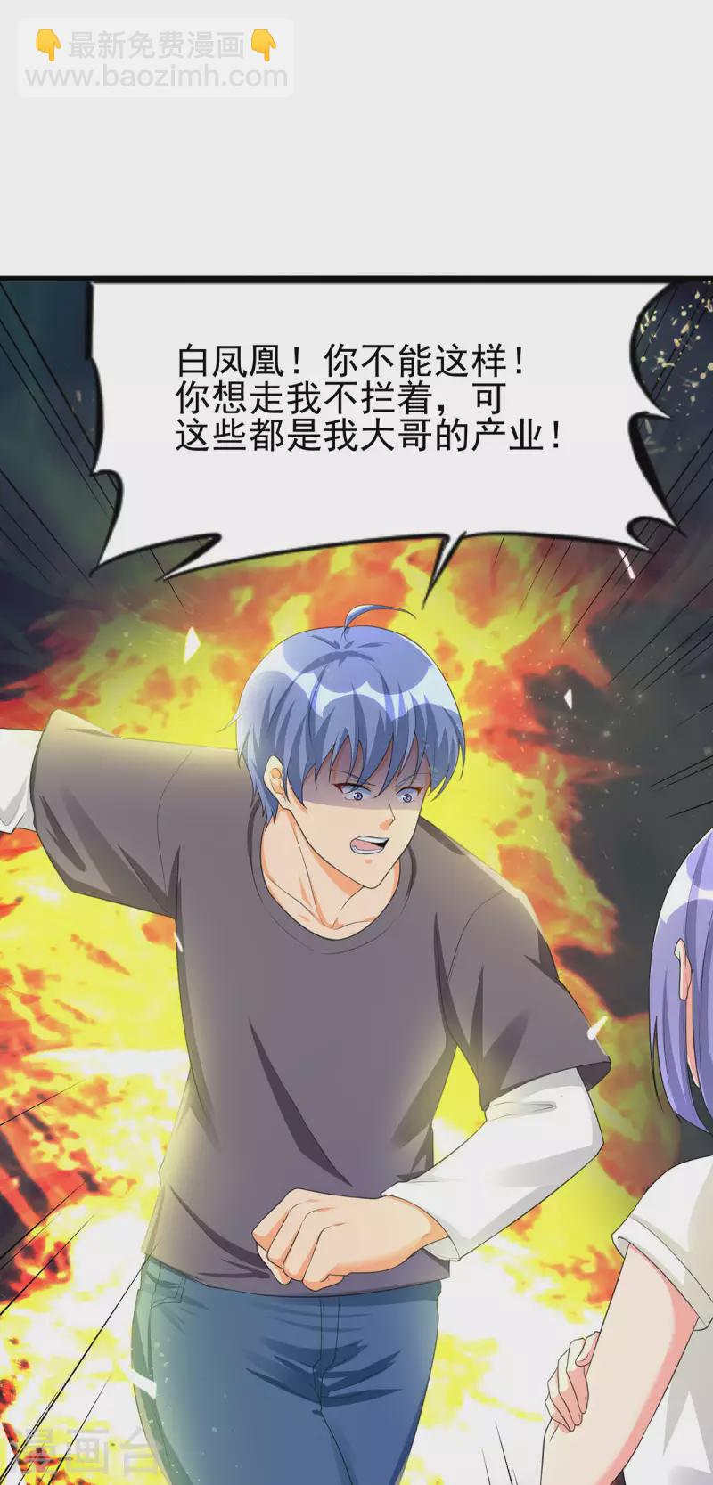 第120话 跪下来叫爸爸3