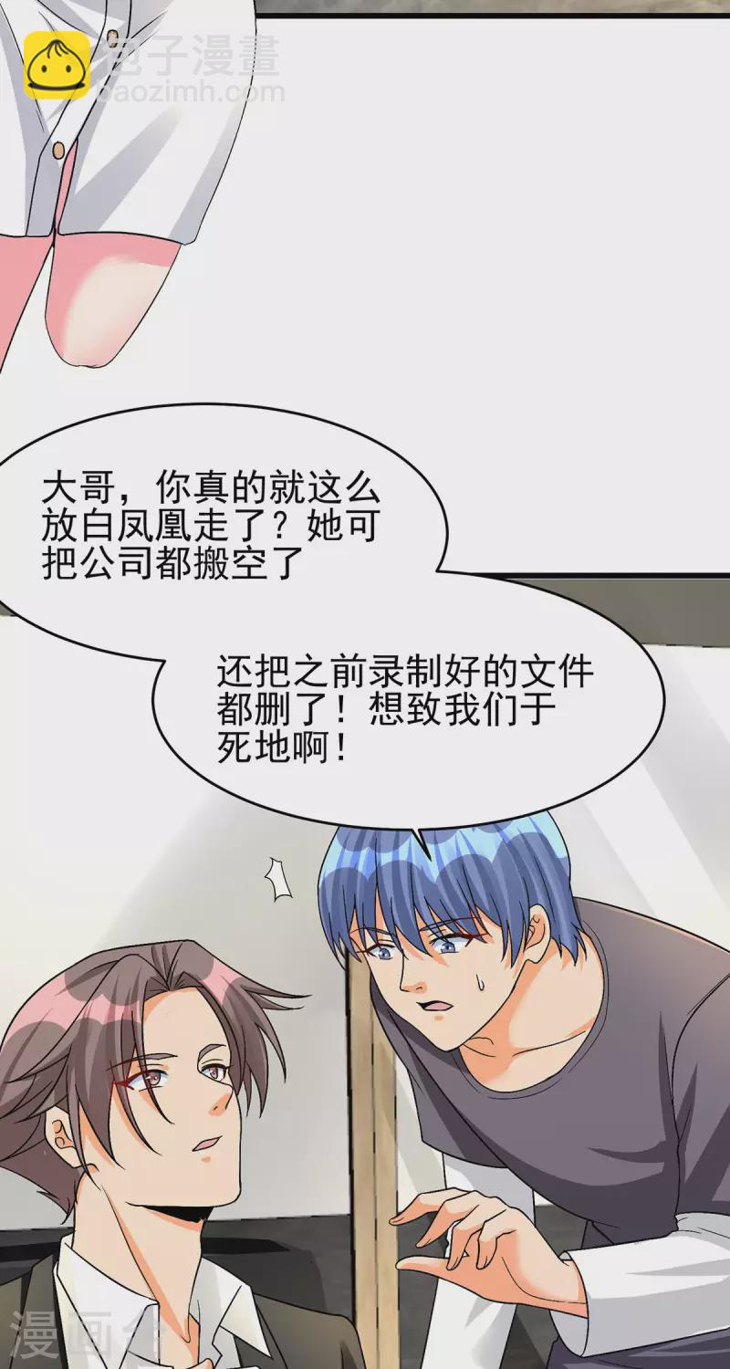 第120话 跪下来叫爸爸32