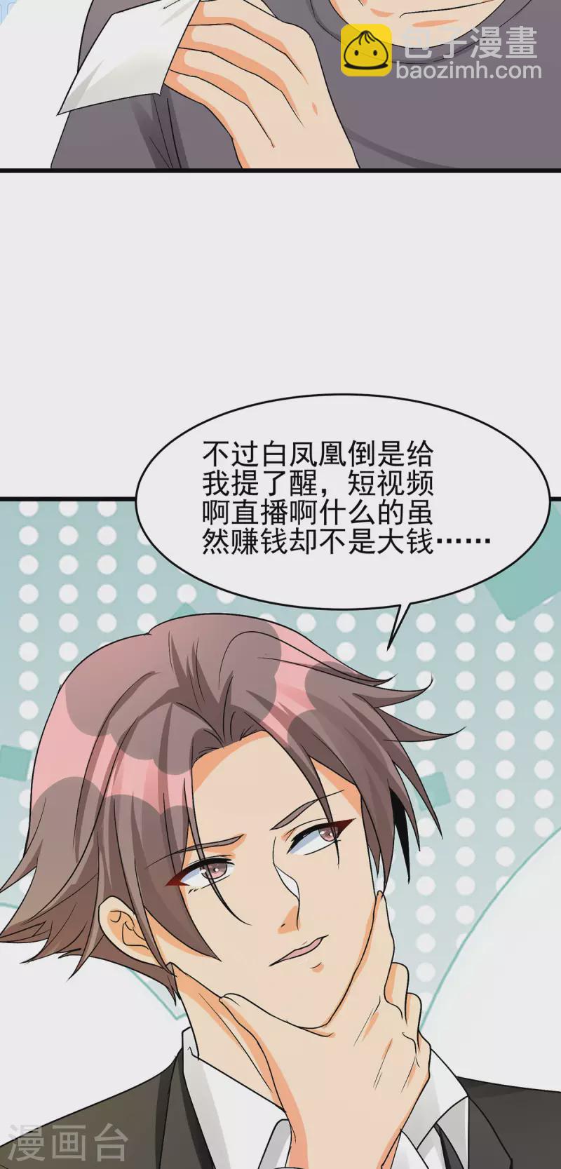 第120话 跪下来叫爸爸34
