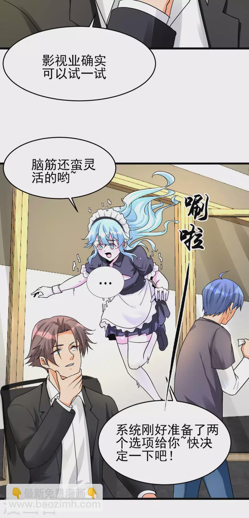 第120话 跪下来叫爸爸35