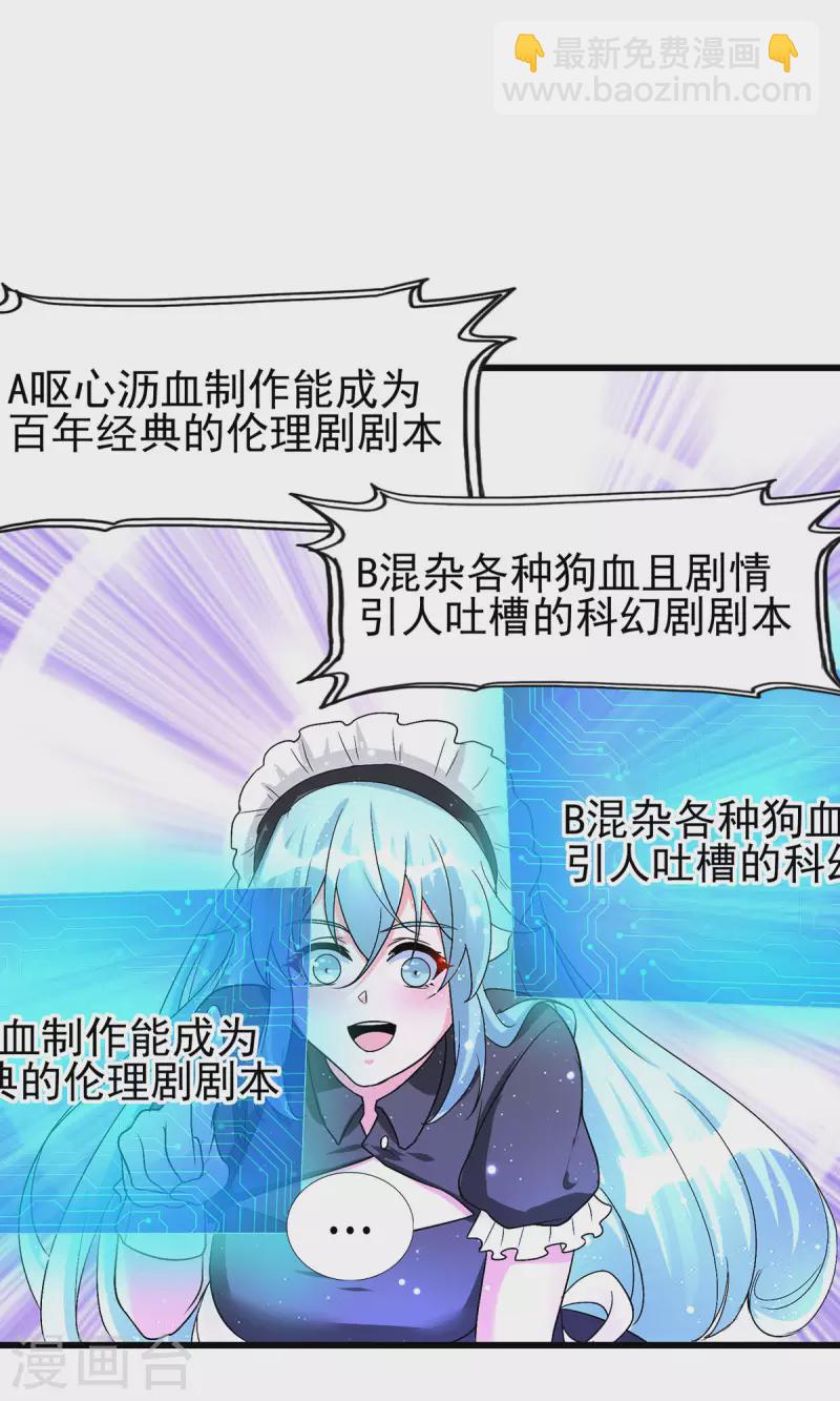 第120话 跪下来叫爸爸36