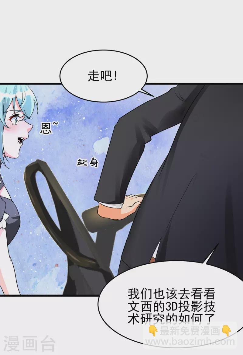 第120话 跪下来叫爸爸38