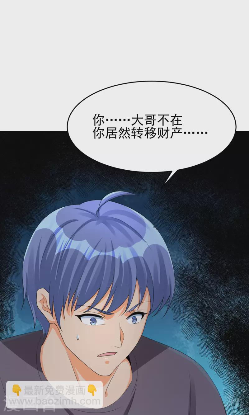 第120话 跪下来叫爸爸8